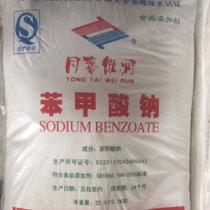苯甲酸鈉，食品級苯甲酸鈉，C6H5CO2