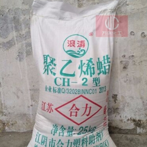 聚乙烯蠟，PE蠟