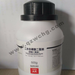二水合磷酸二氫鈉，Na2HPO4·2H2