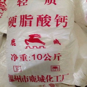 硬脂酸鈣，C36H70CaO4