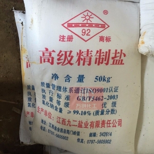 氯化鈉，NaCl，工業(yè)鹽