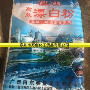 漂白粉，次氯酸鈣