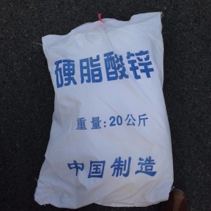 硬脂酸鋅，C36H70O4Zn