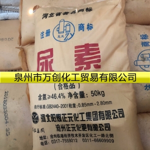 尿素，CO(NH2)2